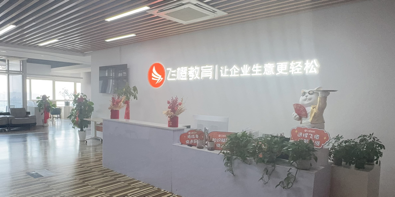 苏州运营中心