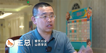 山西餐饮行业学员
