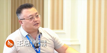 北京财税行业学员