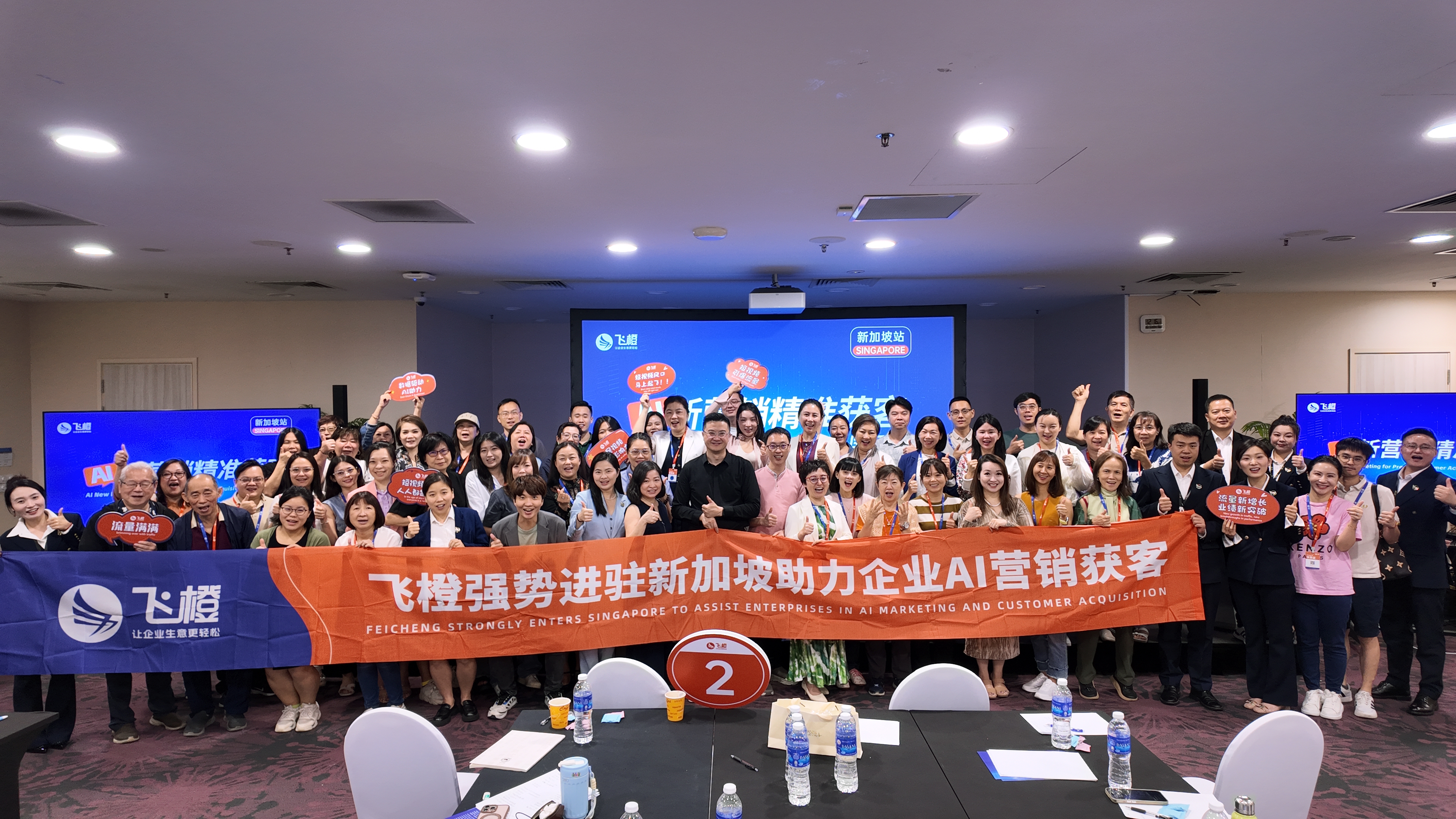 AI新营销登陆新加坡 飞橙教育开启全球新征程
